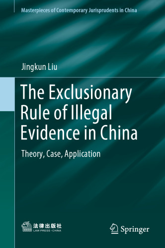 ﻿قاعده استثنایی مدارک غیرقانونی در چین: نظریه، مورد، کاربرد