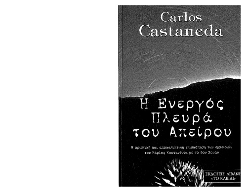 ﻿سمت فعال بی نهایت