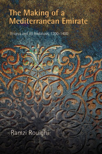 ﻿ساختن امارت مدیترانه ای: افرقیه و اندلس آن، 1200-1400