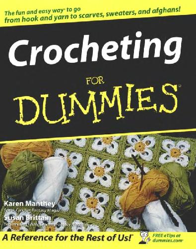 قلاب دوزی برای Dummies