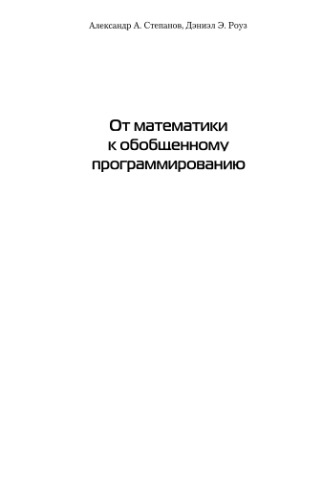 ﻿از ریاضیات تا برنامه نویسی عمومی