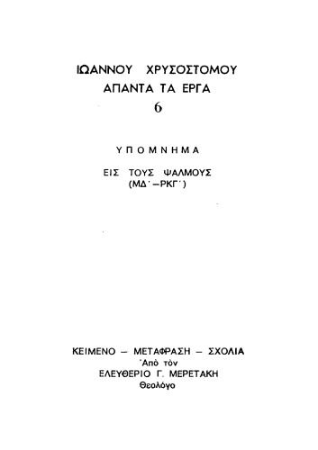 ﻿یادآوری در مزامیر