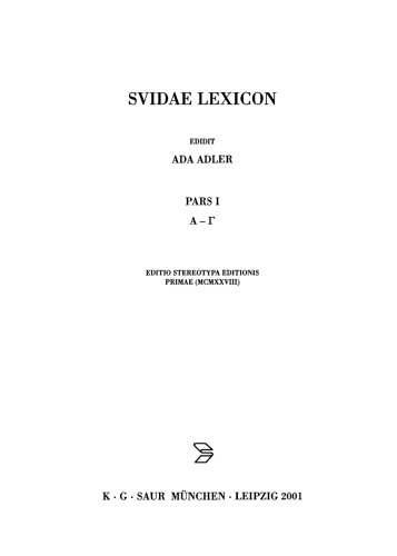 ﻿لغت شناسان یونانی، ج. 1: Suidae Lexicon، بخش اول А-Г