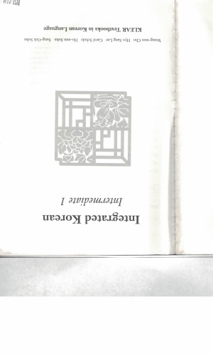 ﻿واسطه یکپارچه کره ای 1