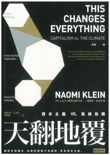 ﻿چرخش وارونه: سرمایه داری در برابر بحران آب و هوا