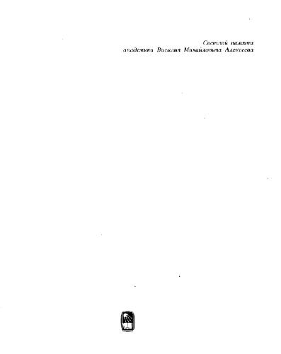 فرهنگ لغت بزرگ سینو-روسی