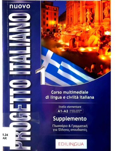 ﻿پروژه جدید ایتالیایی 1 A1-A2