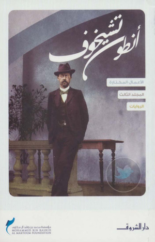 ﻿رمان - جلد 03 از 04