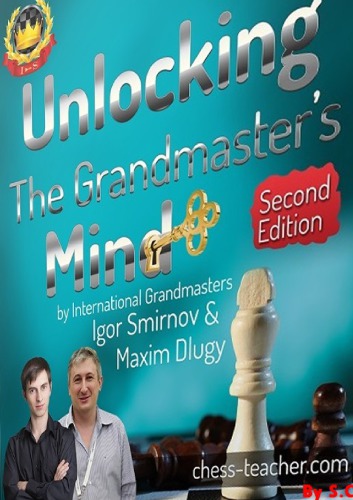 ﻿باز کردن قفل ذهن استاد بزرگ