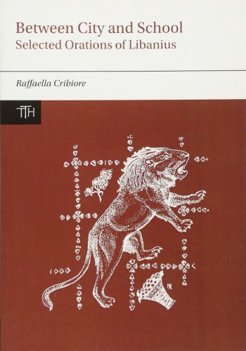 ﻿بین شهر و مدرسه: سخنرانی های منتخب لیبانیوس