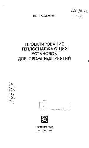 ﻿طراحی تاسیسات تامین حرارت برای شرکت ها