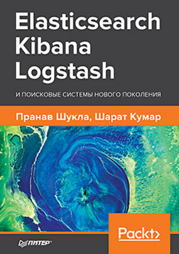 ﻿موتورهای جستجو Elasticsearch، Kibana، Logstash و نسل بعدی