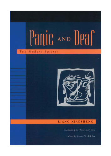 ﻿هراس و ناشنوایان: دو طنز مدرن