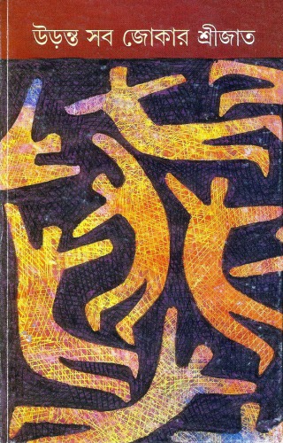 ﻿اودان همه شوخی است