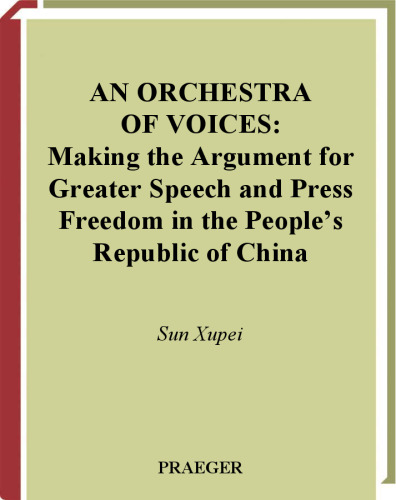 ﻿ارکستر صداها: ایجاد استدلال برای آزادی بیان بیشتر و مطبوعات در جمهوری خلق چین