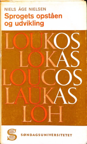 ﻿پیدایش و توسعه زبان