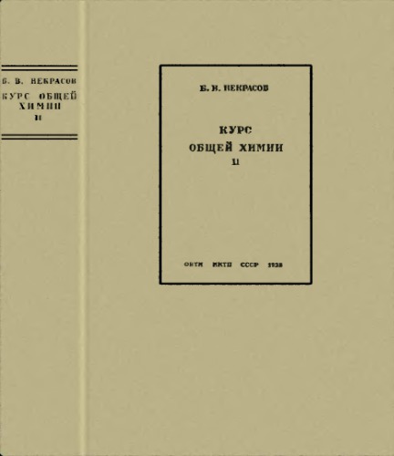 ﻿درس شیمی عمومی. قسمت 2