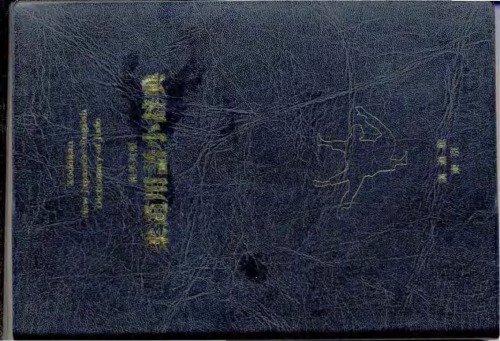 ﻿لوله خاکی کوچک ne w japa nese s - shio gish ぢcchio nary f judo (همان bsp rare d ver.)