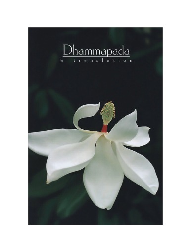 ﻿Dhammapada: نسخه سوم ترجمه، بازبینی شده