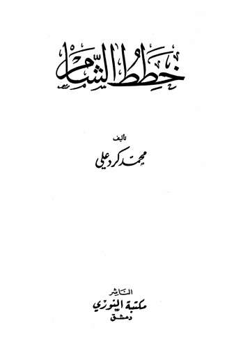 ﻿طرح های شم - قسمت 01 از 06