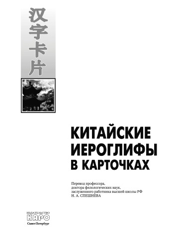 ﻿Китайские ироглифы в карточках