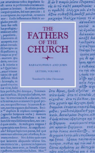 ﻿نامه های ساتین بارسانوفیوس