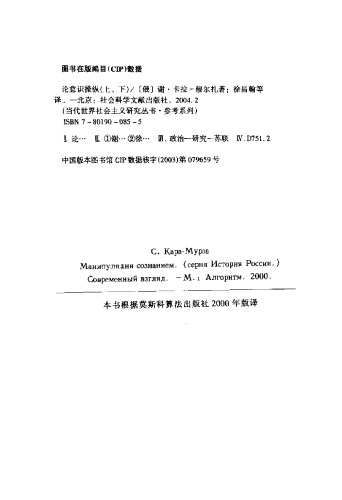 ﻿论意识操纵（上下）