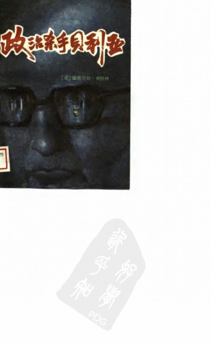 ﻿政治杀手贝利亚 /Commissar: The Life and Death of Lavrenty Pavlovich Beria