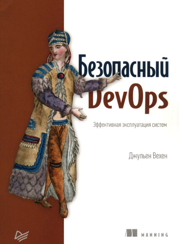 ﻿DevOps ایمن عملکرد کارآمد سیستم