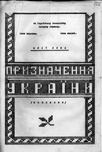 ﻿مقصد اوکراین