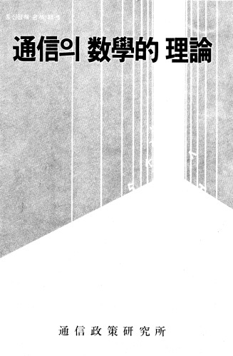 ﻿تئوری ریاضی ارتباطات