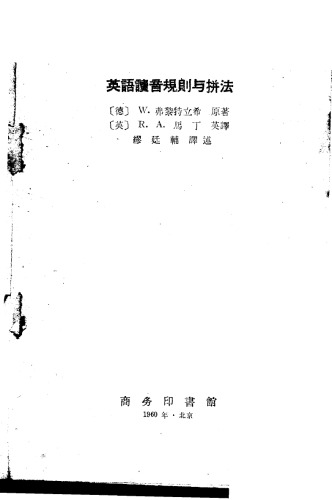 ﻿英语读音规则与拼法