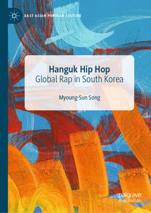 ﻿Hanguk Hip Hop: رپ جهانی در کره جنوبی