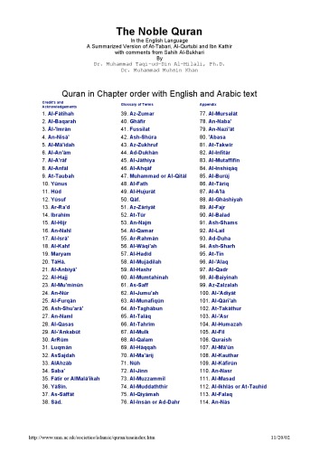 اسلام قرآن کریم قرآن قرآن قرآن عربی عرب اسلامی