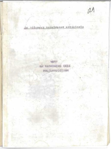 ﻿چرا به خودمان می گوییم ملی گرا