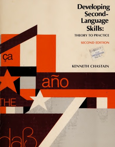 ﻿توسعه مهارت های زبان دوم: نظریه و عمل