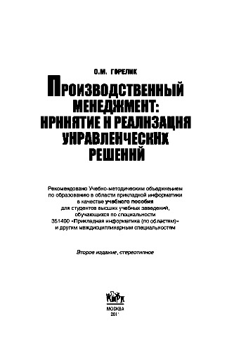 ﻿مدیریت نوآوری. کارگاه