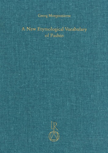 ﻿واژگان ریشه ای جدید پشتو