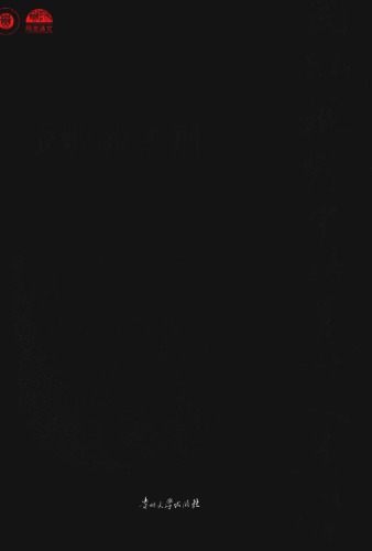 ﻿路易莎 / Louisa Schein