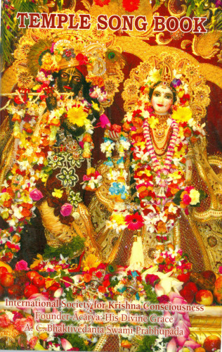 ﻿کتاب آهنگ معبد