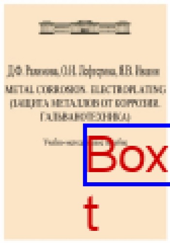 ﻿خوردگی فلز آبکاری = محافظت از فلزات در برابر خوردگی. آبکاری: کمک آموزشی