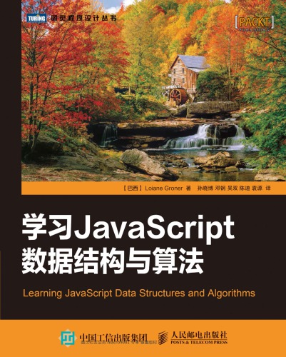 ﻿学习 JavaScript 数据结构与算法 یادگیری ساختار و الگوریتم های داده JavaScript
