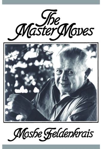 ﻿استاد حرکت می کند