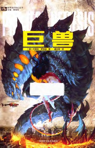 ﻿巨兽=Project Nemesis