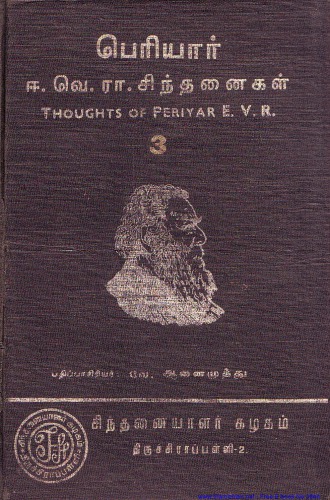 ﻿Thoughts of Periyar EV Ramasami Vol 3 Part 3