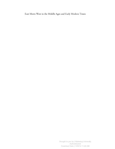 ﻿دیدار شرق با غرب در قرون وسطی و اوایل دوران مدرن: تجربیات فرافرهنگی در دنیای پیشامدرن