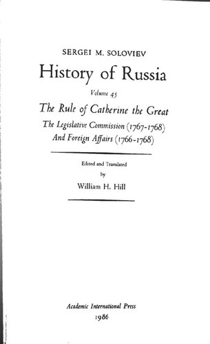 ﻿جلد 45: حکومت کاترین کبیر. کمیسیون قانونگذاری (1767-1768) و امور خارجه (1766-1768)