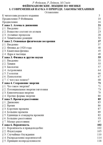 ﻿سخنرانی فاینمن در مورد فیزیک