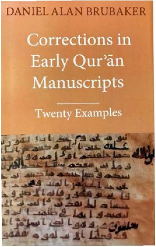﻿تصحیحات در نسخه های خطی اولیه قرآن