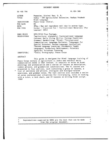 هندی - پسوند کشاورزی